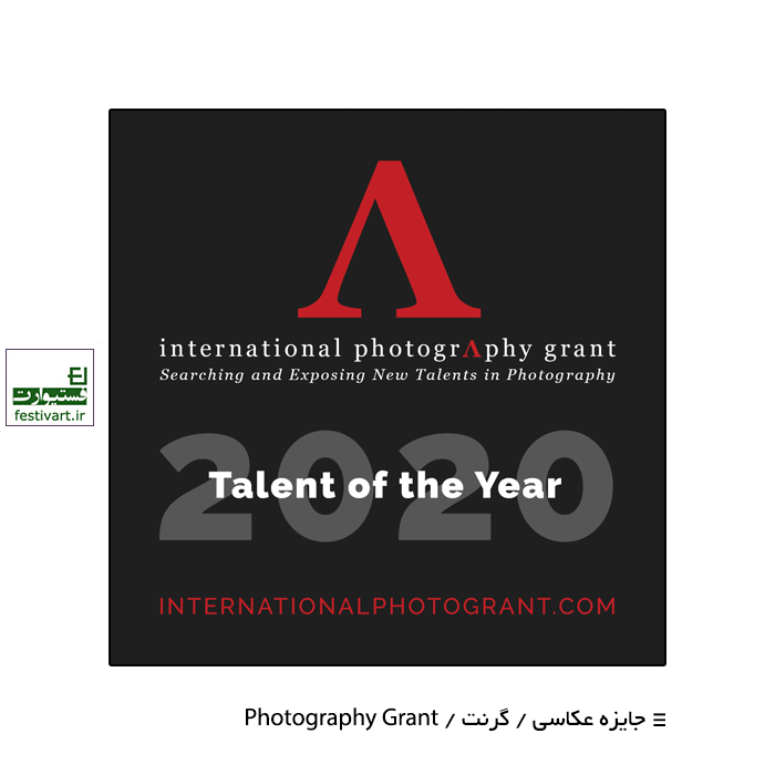 International Photography Grant