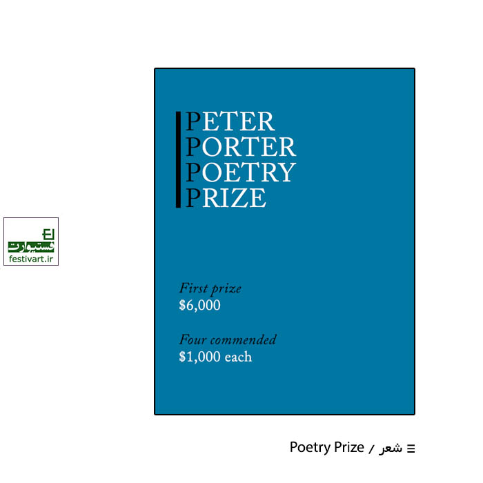 2021 Peter Porter Poetry Prize