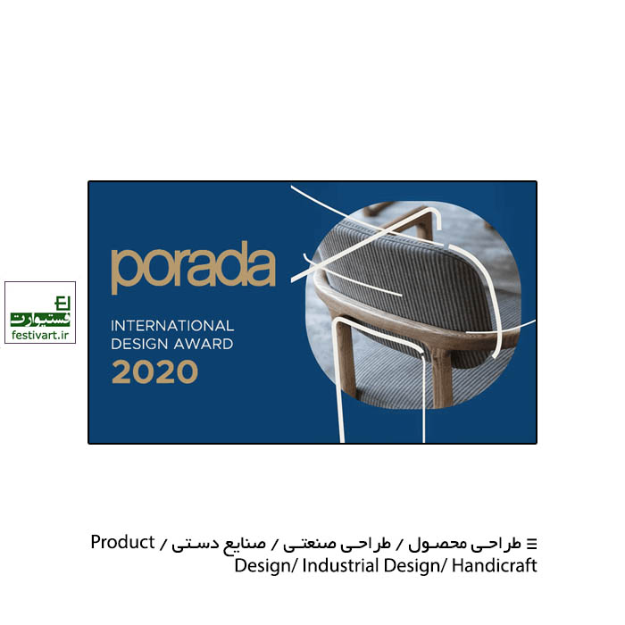 PORADA INTERNATIONAL DESIGN AWARD 2020