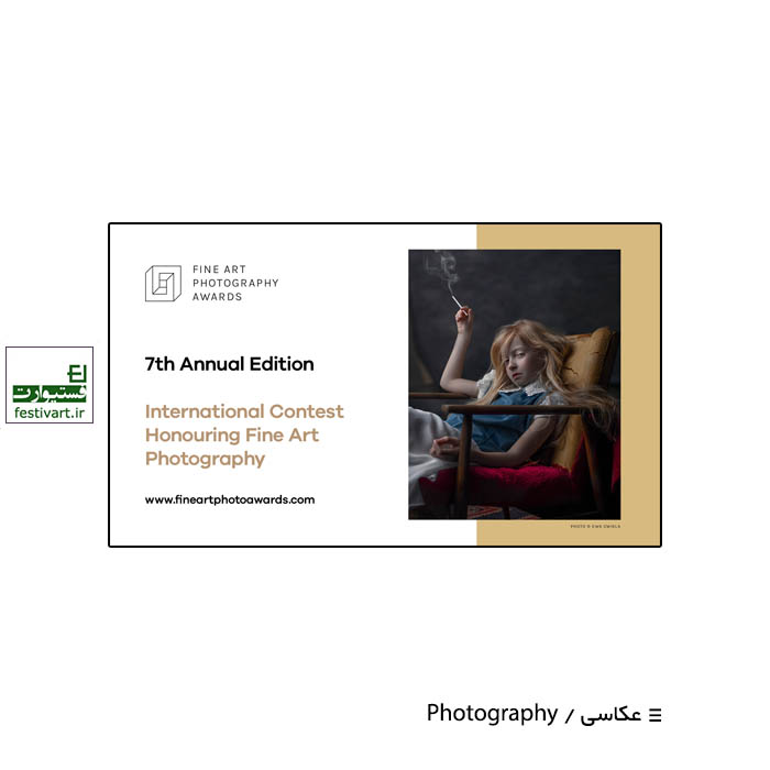 Fine Art Photography Awards 2020 – 2021