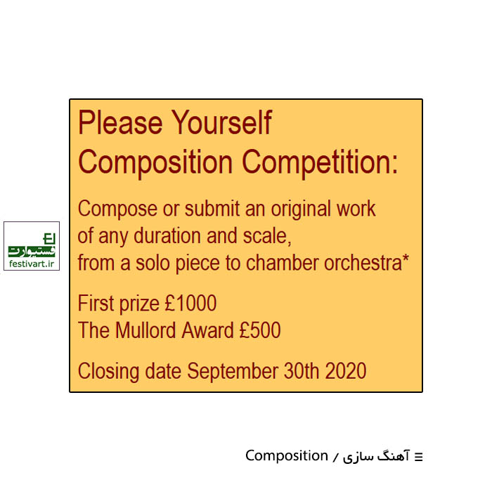 Please Yourself Composition Competition