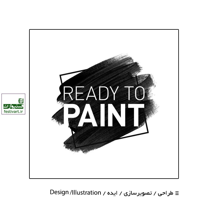 Design competition “Ready To paint”