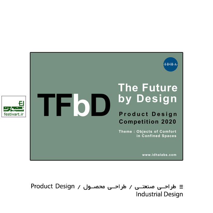 The Future By Design-Product Design Competition