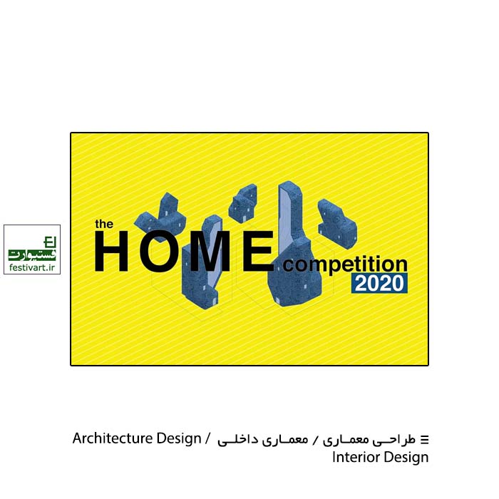 the HOME competition 2020