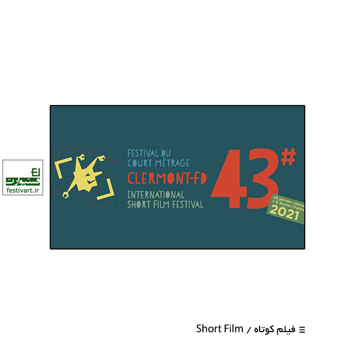 e Clermont-Ferrand International Short Film Festival