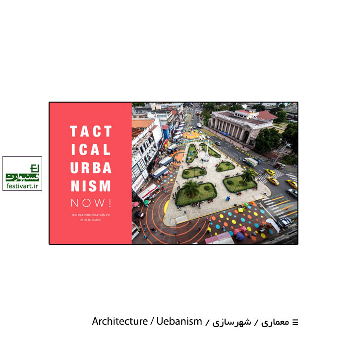 Tactical Urbanism Now! Competition