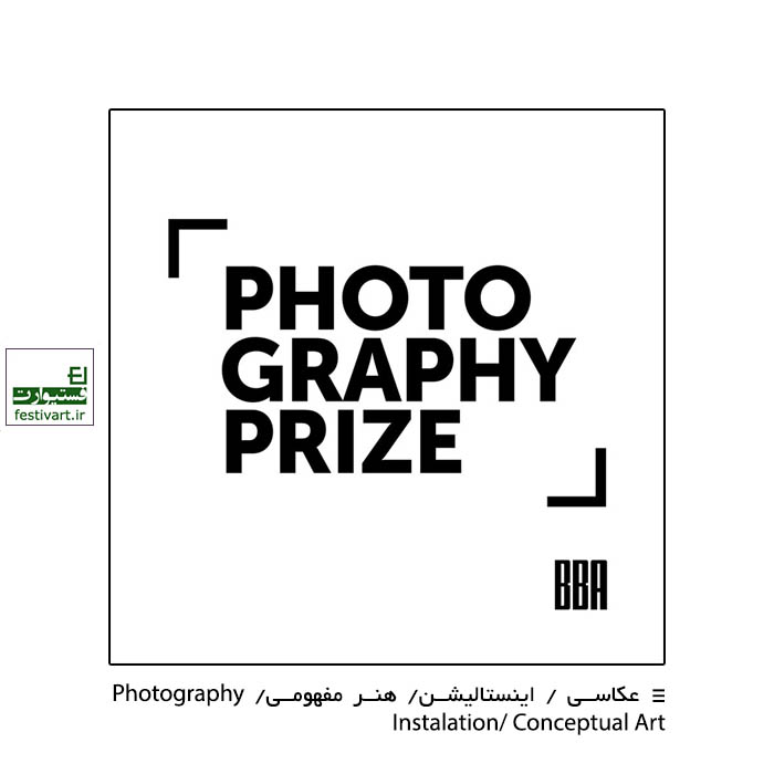 Final call for BBA Photography Prize 2020