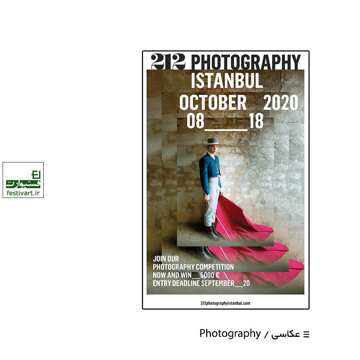 212 Photography Competition 2020