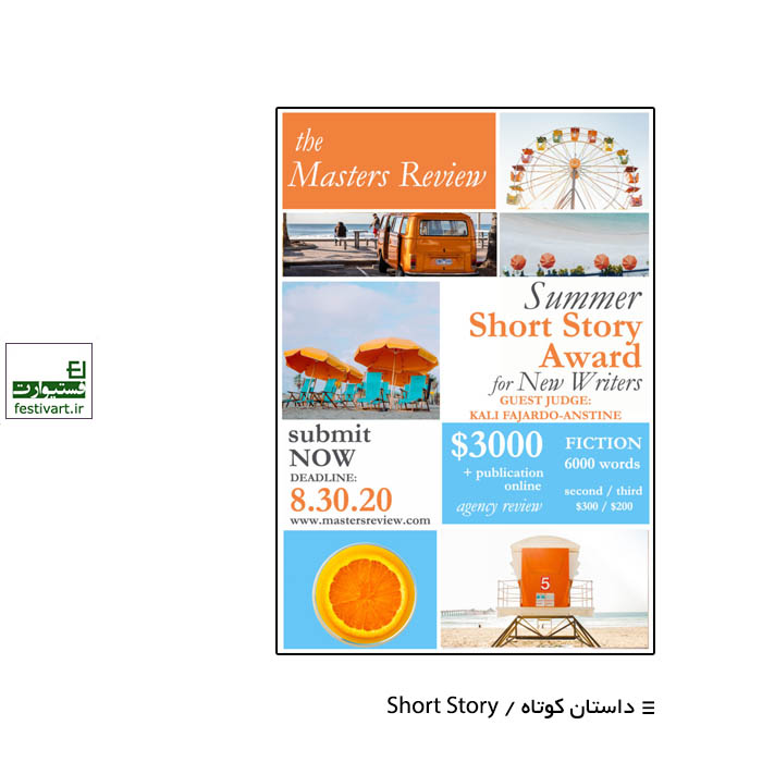 Short Story Award For New Writers 2020