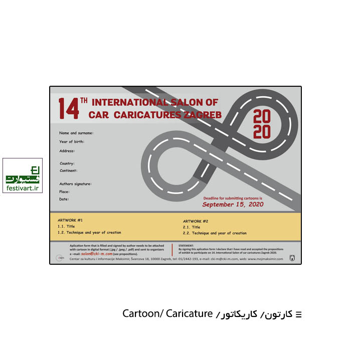 14. INTERNATIONAL SALON OF CAR CARICATURES ZAGREB