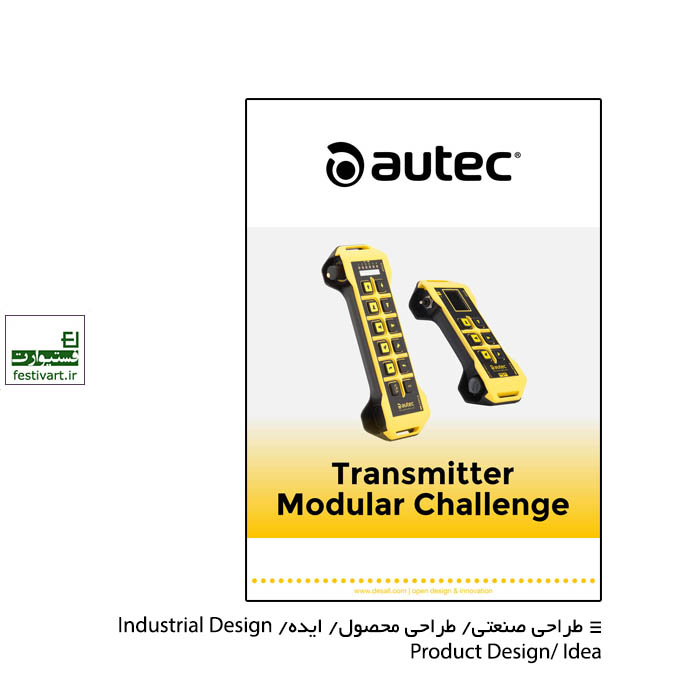 Transmitter Modular Challenge