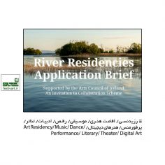 فراخوان برنامه رزیدنسی (اقامت هنری) River Residencies ایرلند ۲۰۲۰