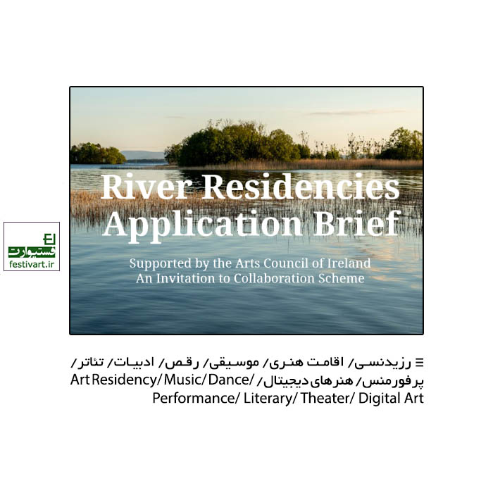 River Residencies 2020