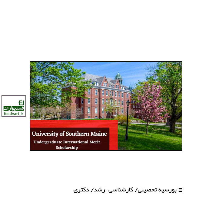 University of Southern Maine scholarships