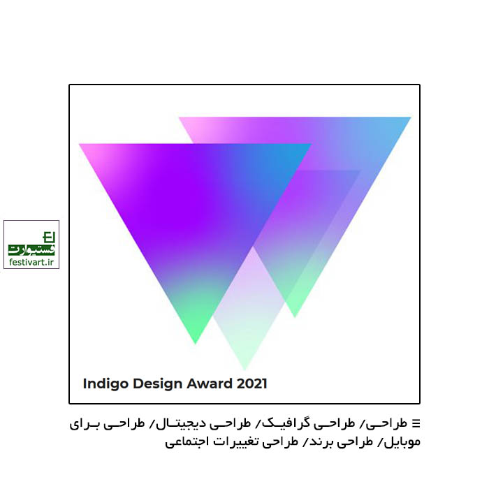 Indigo Design Award 2021