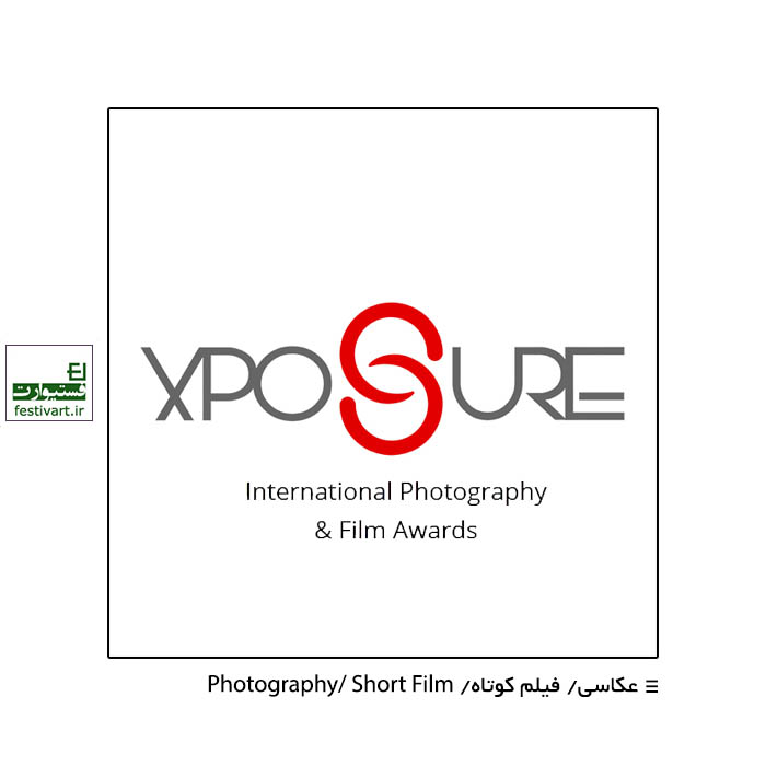 Xposure International Photography & Film Awards