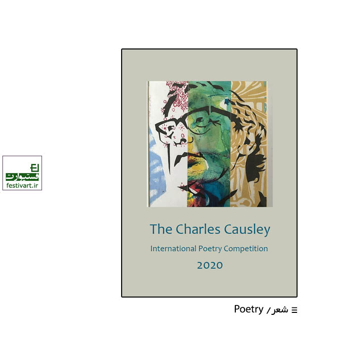 فراخوان رقابت بین المللی شعر charles-causley ۲۰۲۰