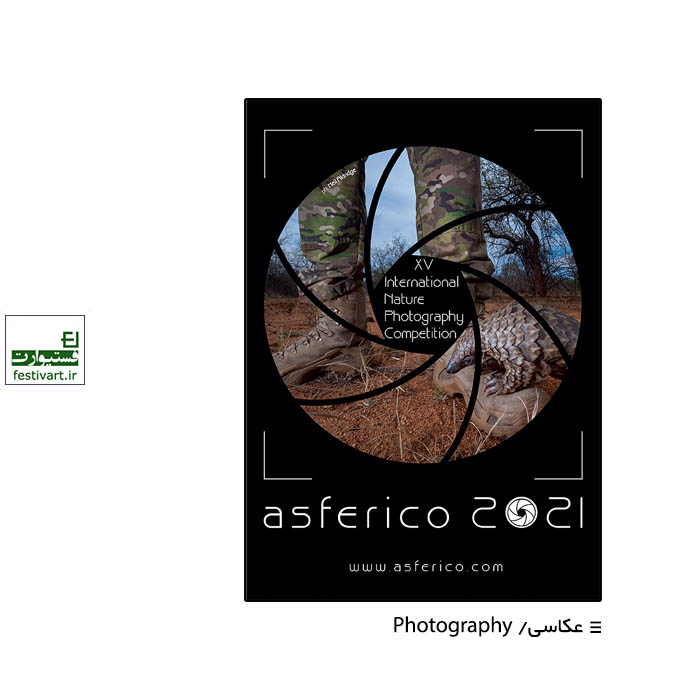 XV International Nature Photography Competition ASFERICO 2021