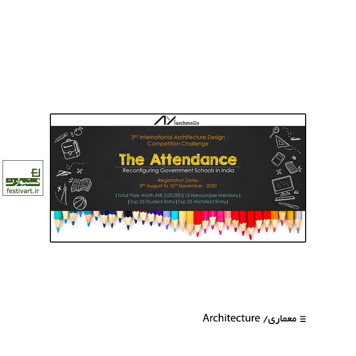 The Attendance: Reconfiguring Government Schools in India