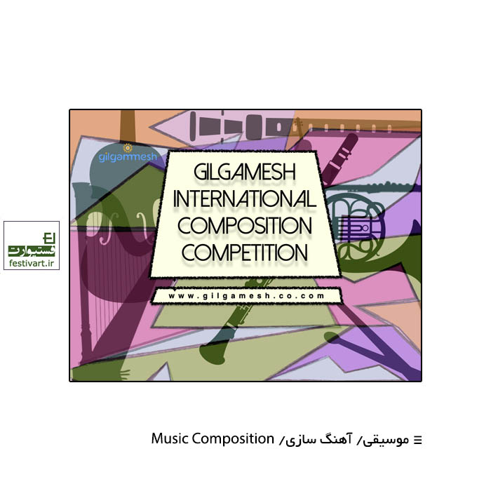 Gilgamesh International Composition Competition