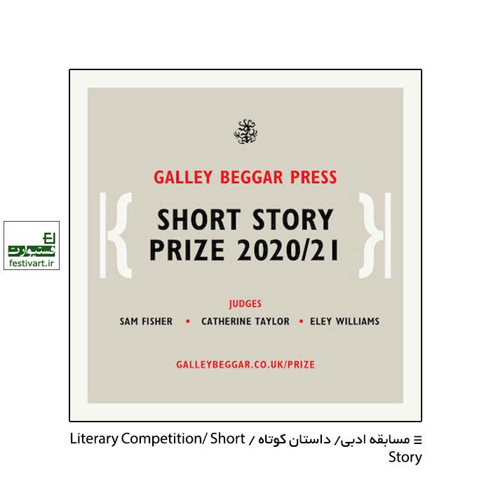 The Galley Beggar Press Short Story Prize 2020_21