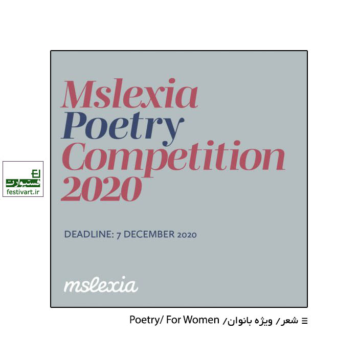 Mslexia Poetry Competition 2020