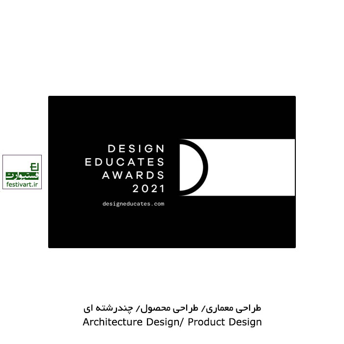 Design Educates Awards (DtEA) 2021