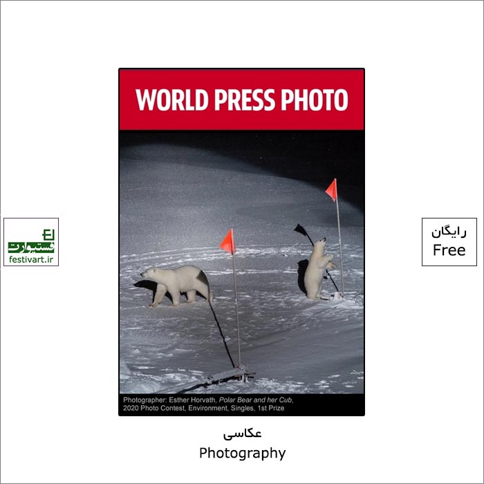 The World Press Photo – 2021 Photo Contest