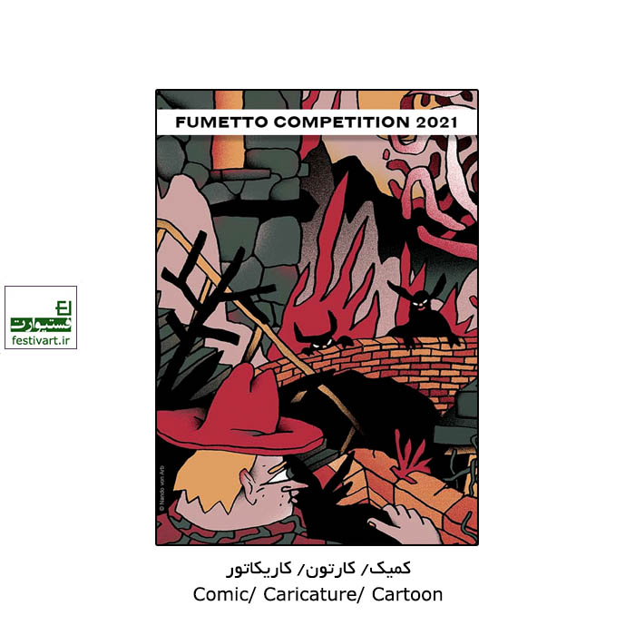 2021 Fumetto International Comix Competition