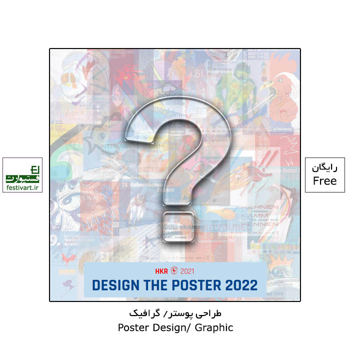 HKR 2021 Design the Poster 2022
