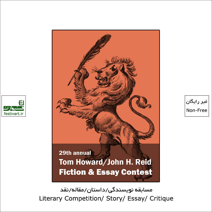 29th annual Tom Howard/John H. Reid Fiction & Essay Contest