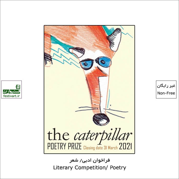 The Caterpillar Poetry Prize 2021