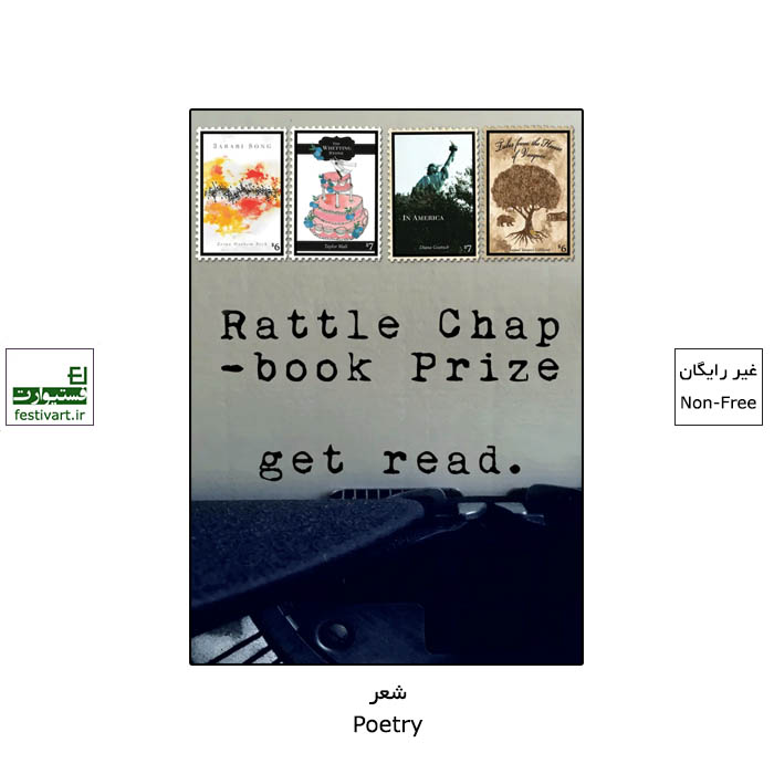 2021 Rattle Chapbook Prize