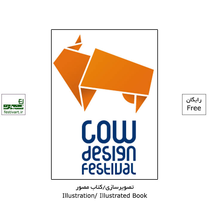 COW International Design Festival