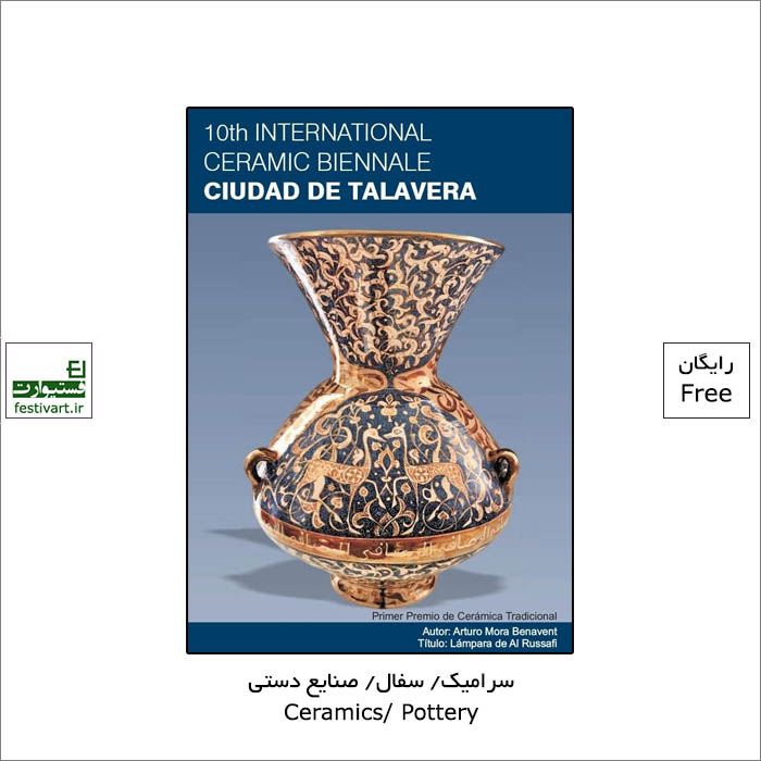 10th International Ceramic Biennale “Ciudad de Talavera”