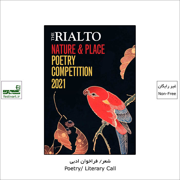 Nature and Place Poetry Competition 2021