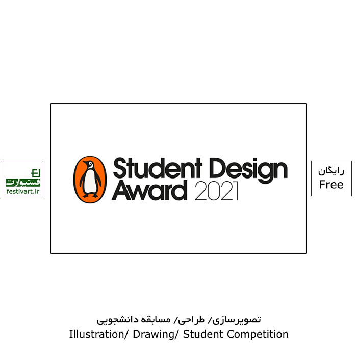 The Penguin Student Design Award 2021