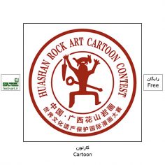 فراخوان رقابت بین المللی کارتون صخره‌های Huashan چین ۲۰۲۱