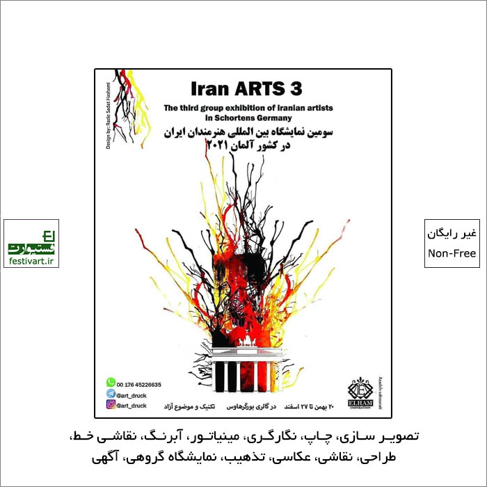 فراخوان سومین نمایشگاه بین المللی هنرمندان ایرانی در کشور آلمان-IRAN ARTS 3