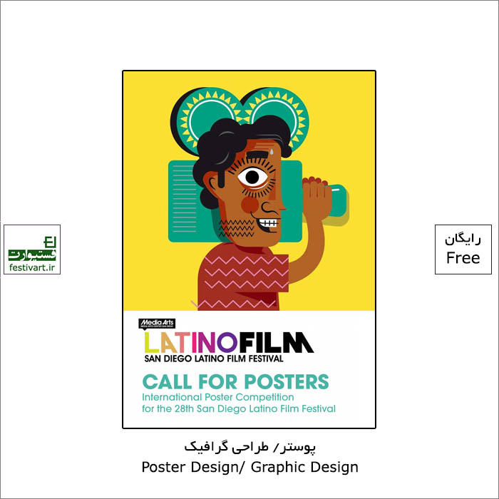 28th San Diego Latino Film Festival International Poster Competition