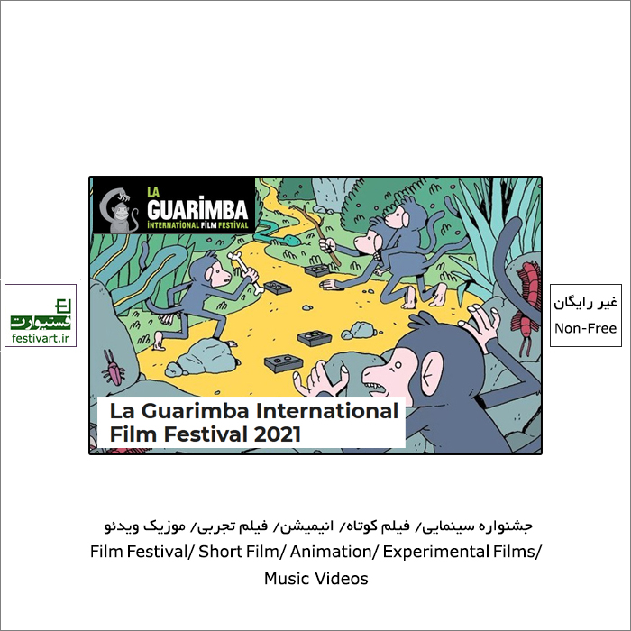 تخفیف ۵۰ درصدی فراخوان جشنواره بین المللی فیلم La Guarimba ۲۰۲۱ برای هنرمندان ایرانی
