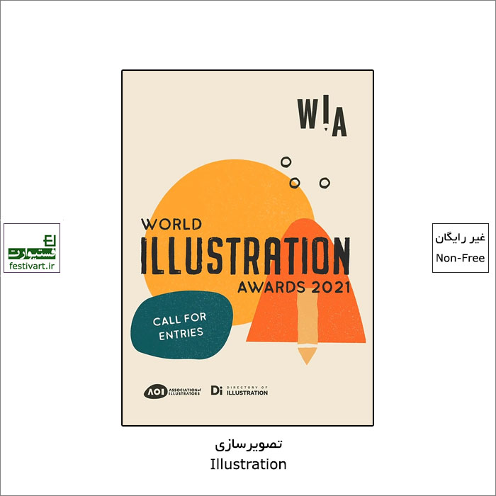 The World Illustration Awards 2021