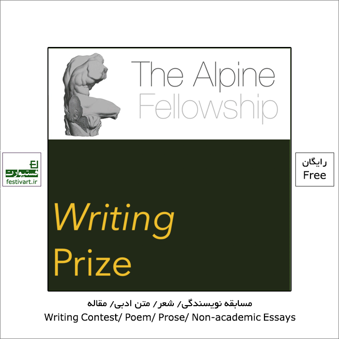 فراخوان بورسیه جایزه نویسندگی Alpine 2021