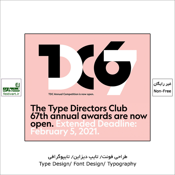 TDC67 and 24TDC – Annual Design Competitions