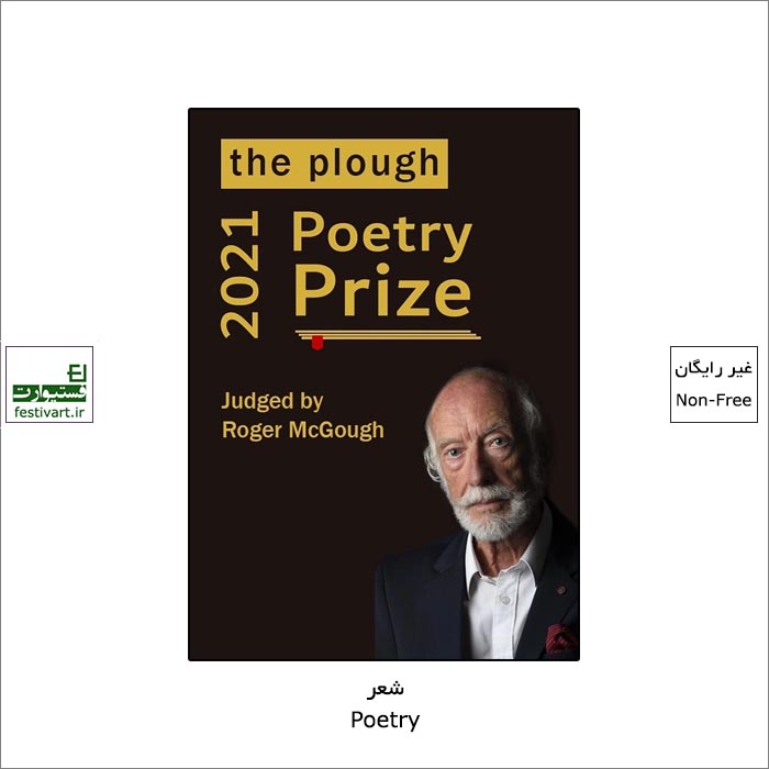 فراخوان جایزه بین المللی شعر Plough ۲۰۲۱