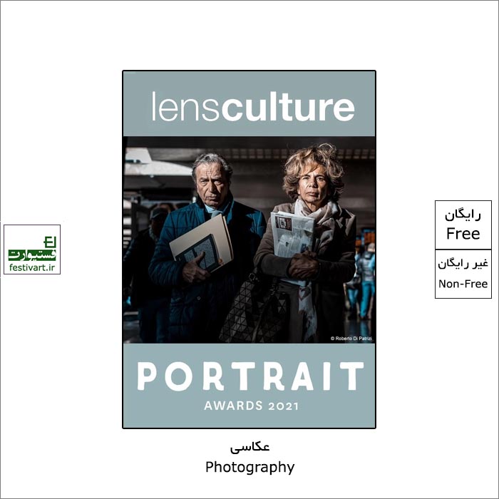 فراخوان رقابت بین المللی عکاسی پرتره LensCulture ۲۰۲۱