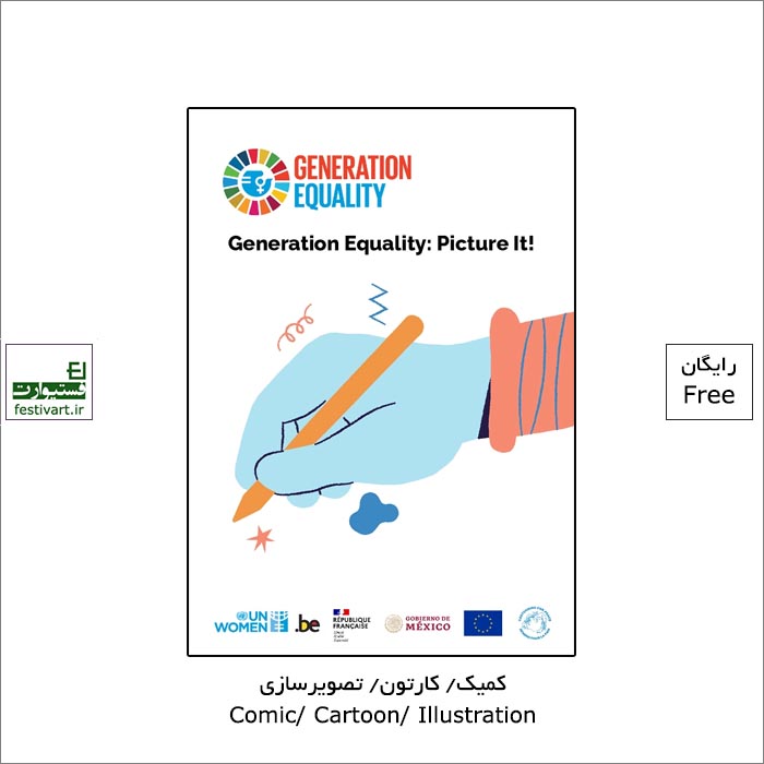 „Generation Equality: PICTURE IT!” Comic & Cartoon Competition