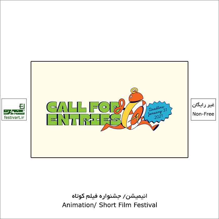14th Fest Anča International Animation Festival 2021