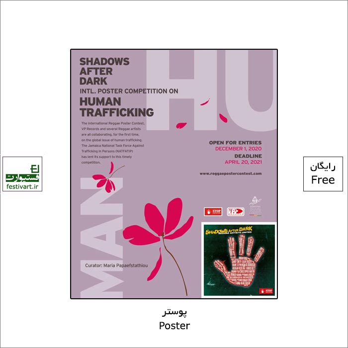 مسابقه طراحی پوستر «سایه های بعد از تاریکی» براساس همین ترانه (Shadows After Dark) و با هدف افزایش آگاهی از قاچاق انسان منتشر شد.