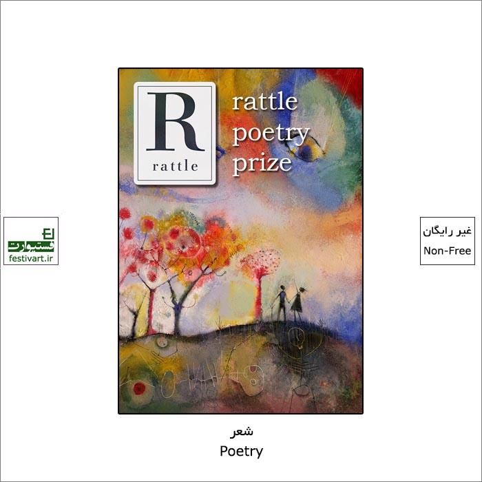 فراخوان جایزه بین المللی شعر Rattle ۲۰۲۱